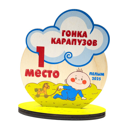 Приз из дерева (1-слойный) с УФ-печатью