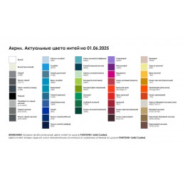 Шапка на заказ Tricksy Classic, акрил