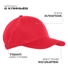 Бейсболка STAN 6 клиньев хлопок 280, 07