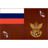 Флаг органов федеральной фельдъегерской связи (ГФС России)